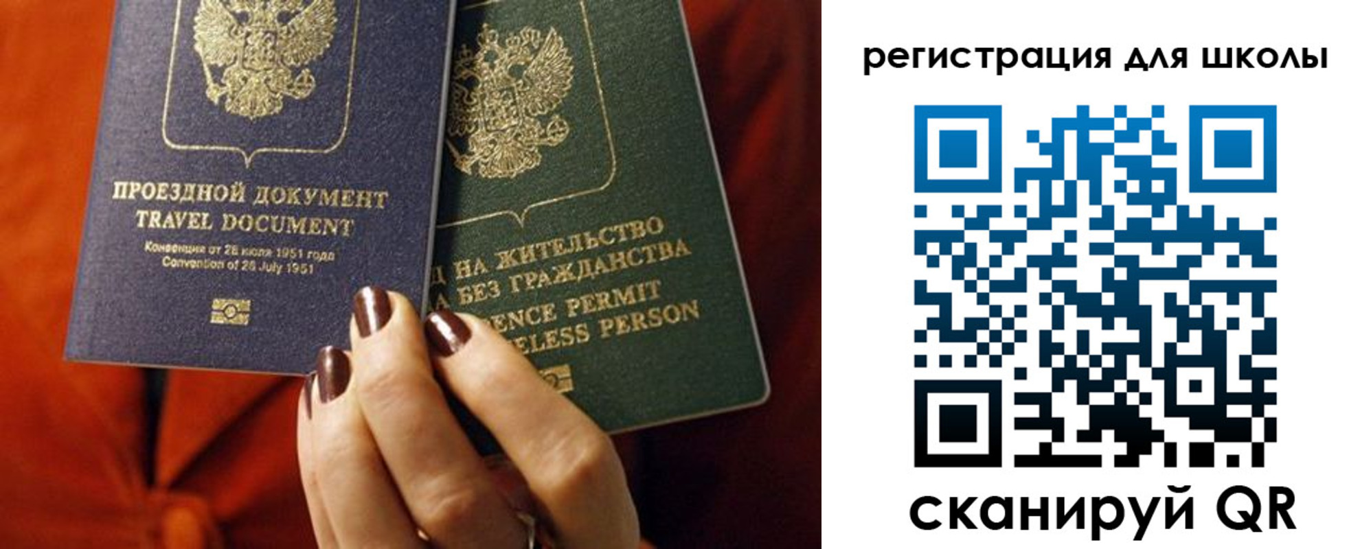 временная регистрация недорого в Исилькуле
