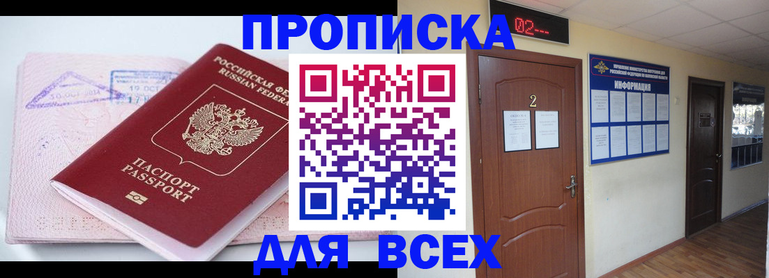пропишу в квартире в Исилькуле