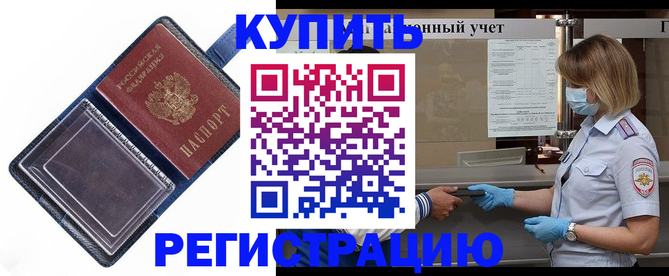 временная регистрация госуслуги в Исилькуле