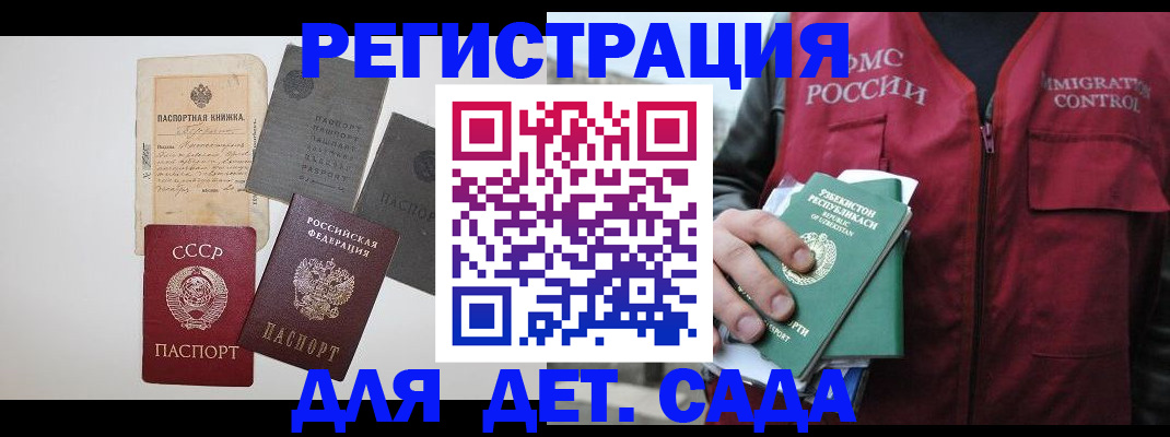 прописка от собственника в Исилькуле