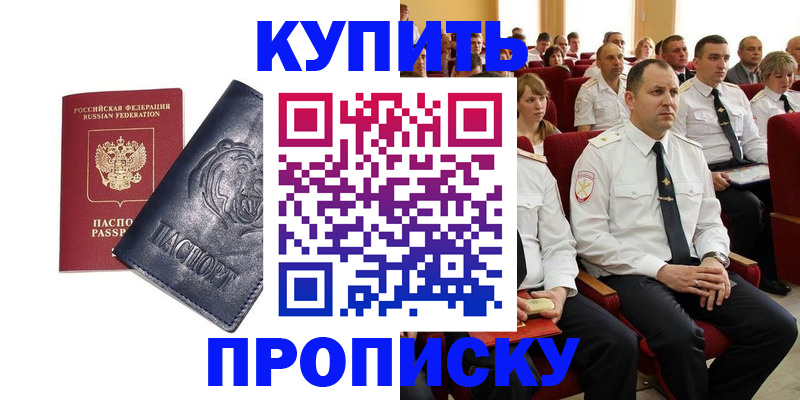 временная регистрация адрес в Исилькуле
